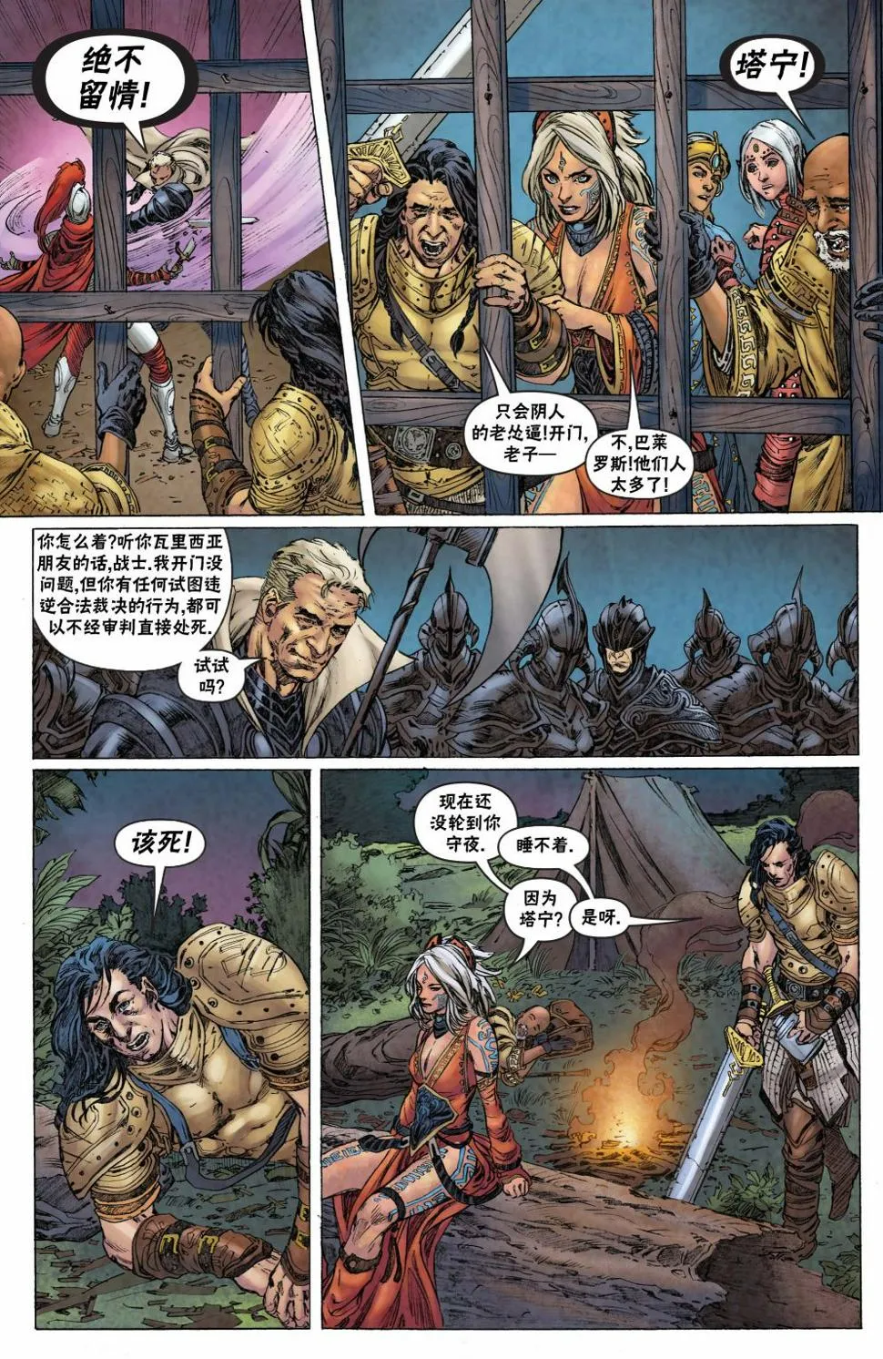 第33话 第4页