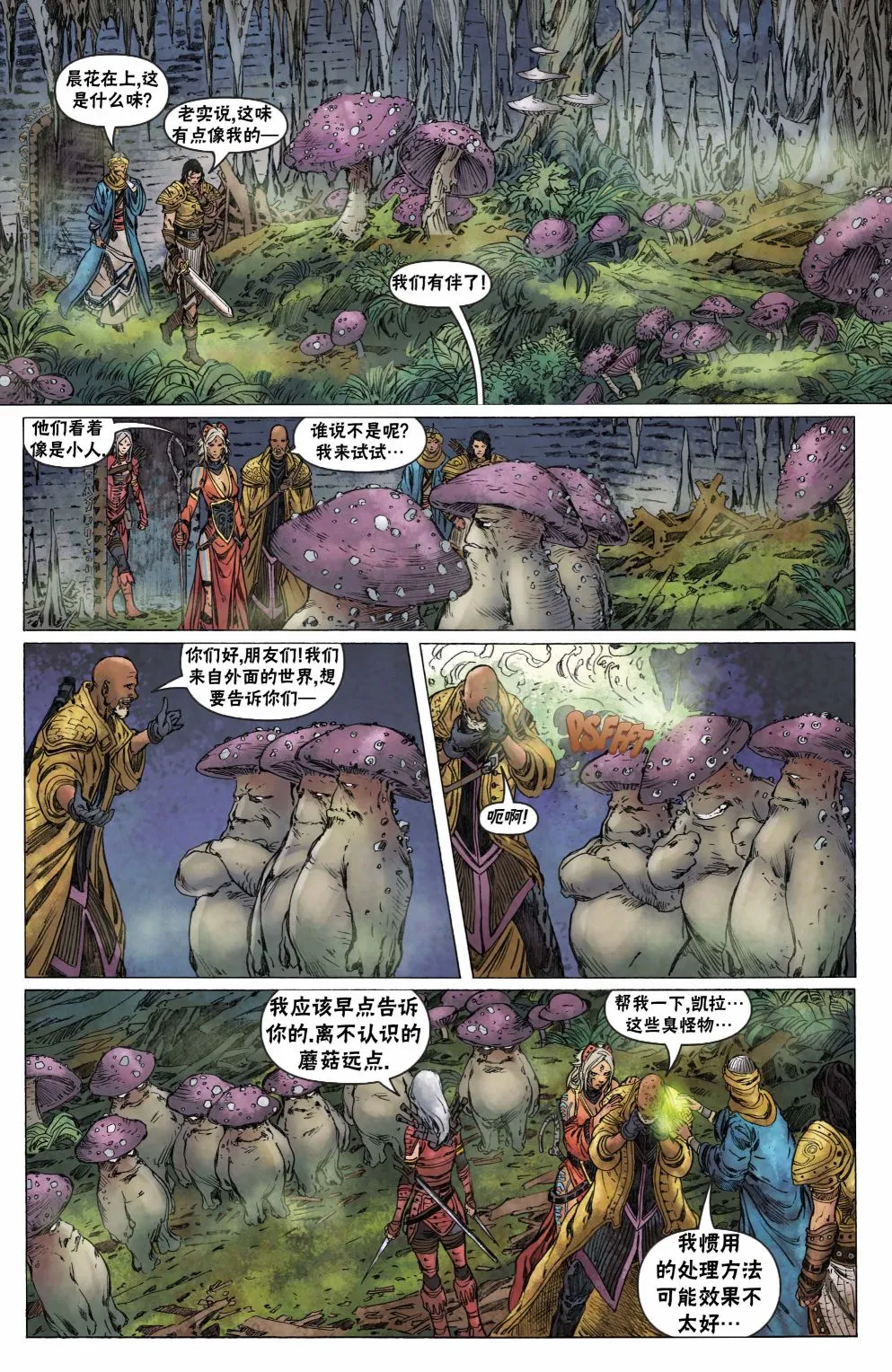 第33话 第15页