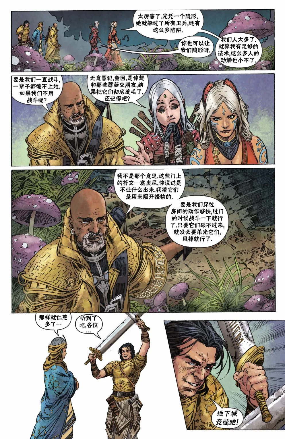 第33话 第18页