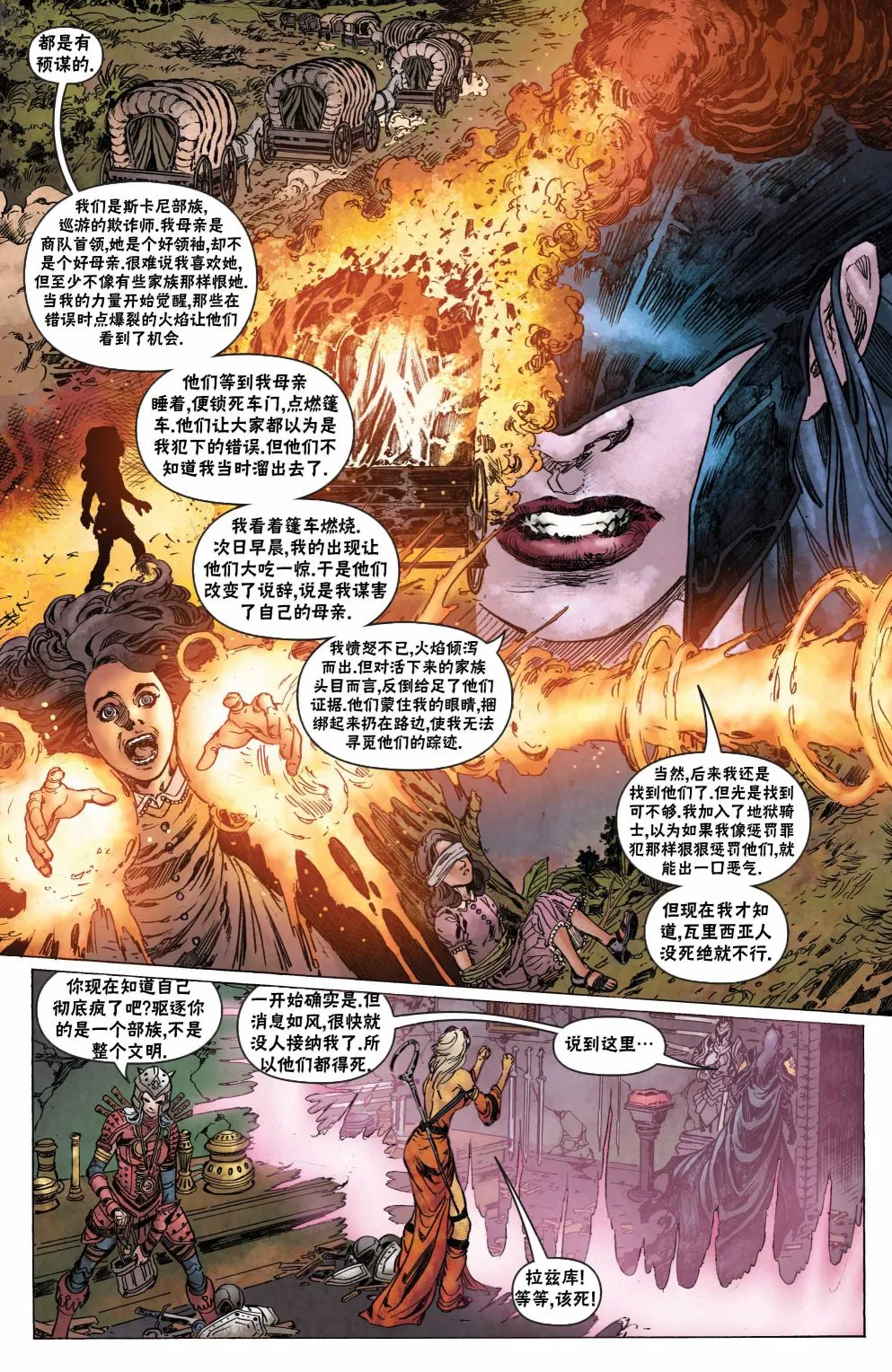 第33话 第22页