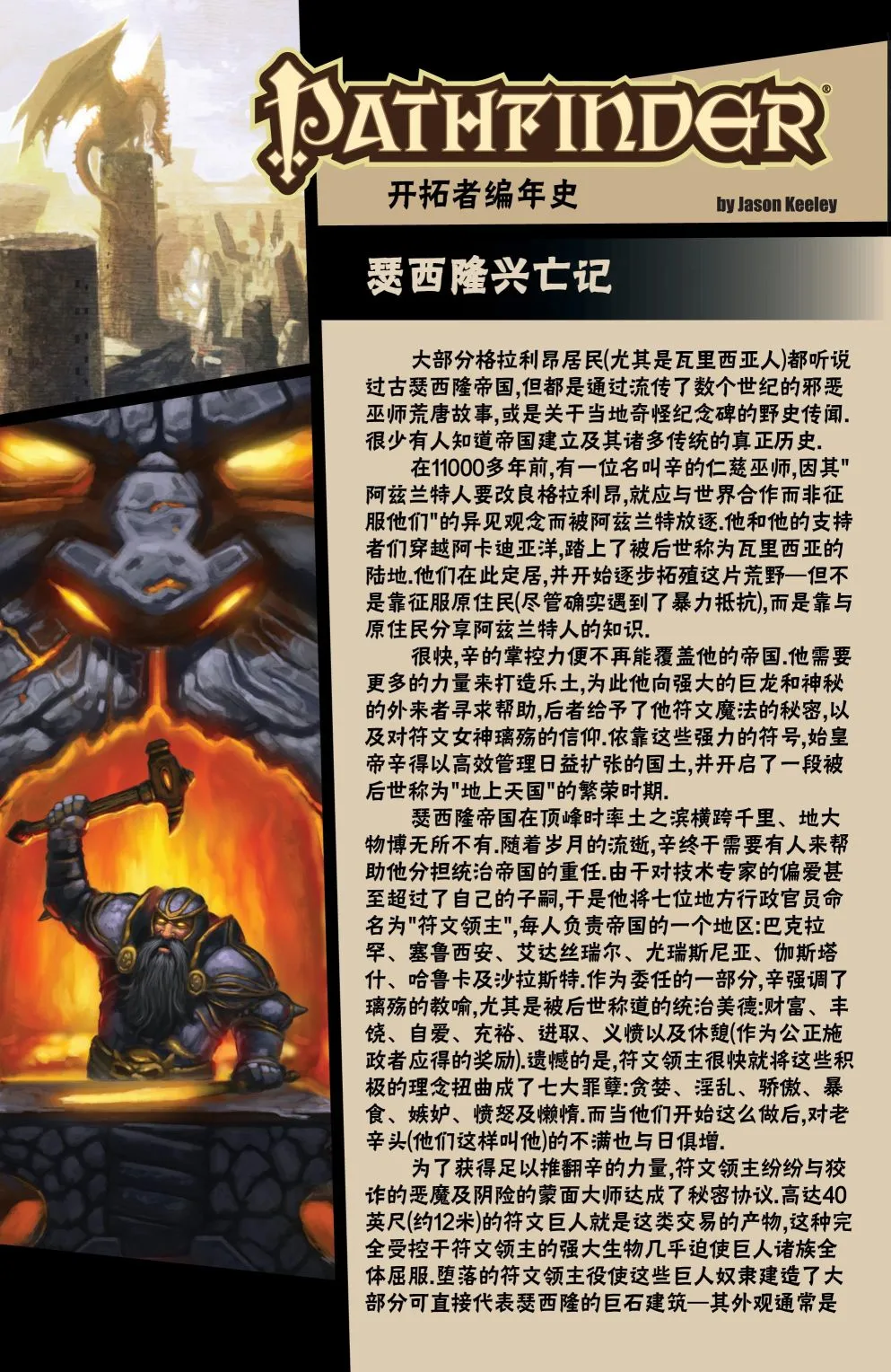 第33话 第27页