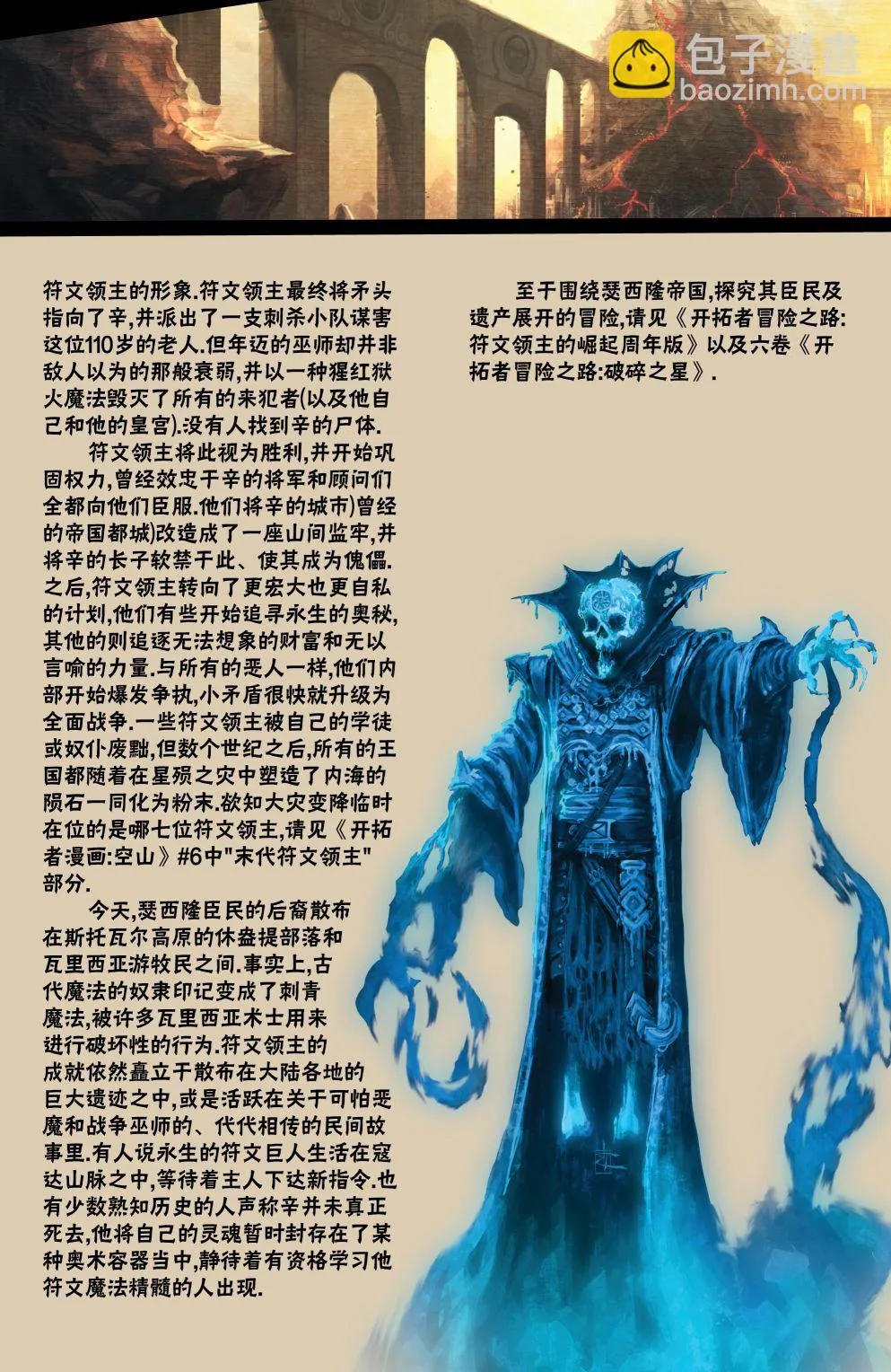 第33话 第28页
