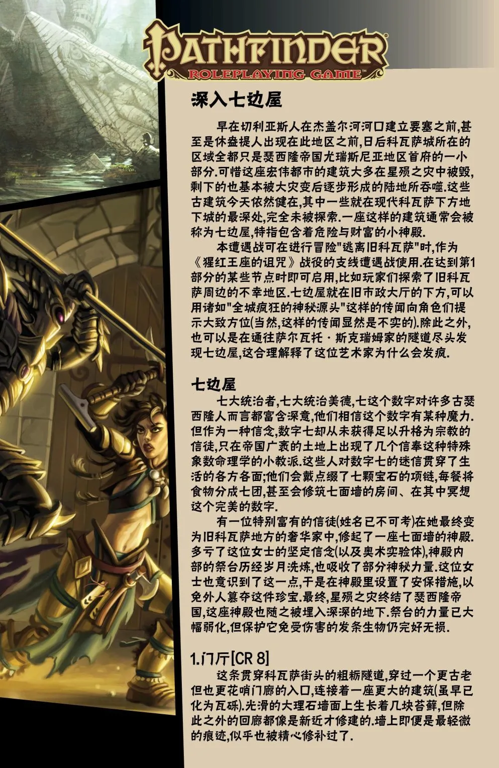 第33话 第29页
