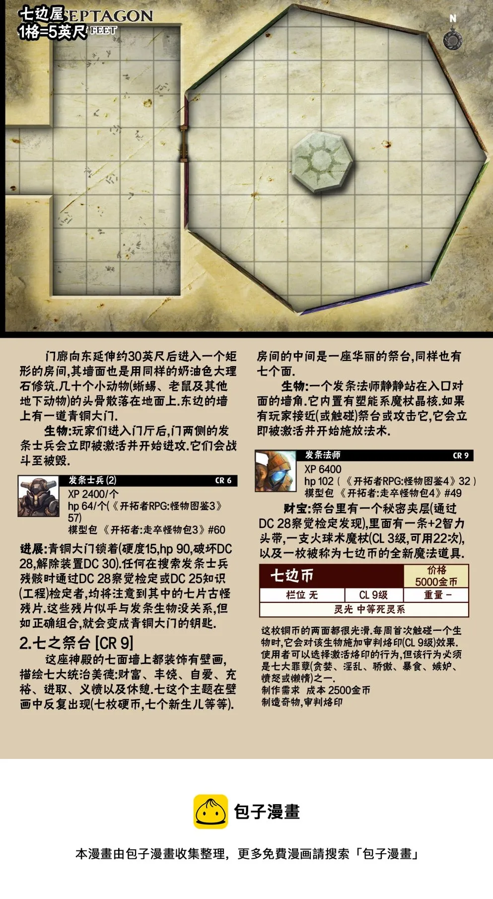 第33话 第30页