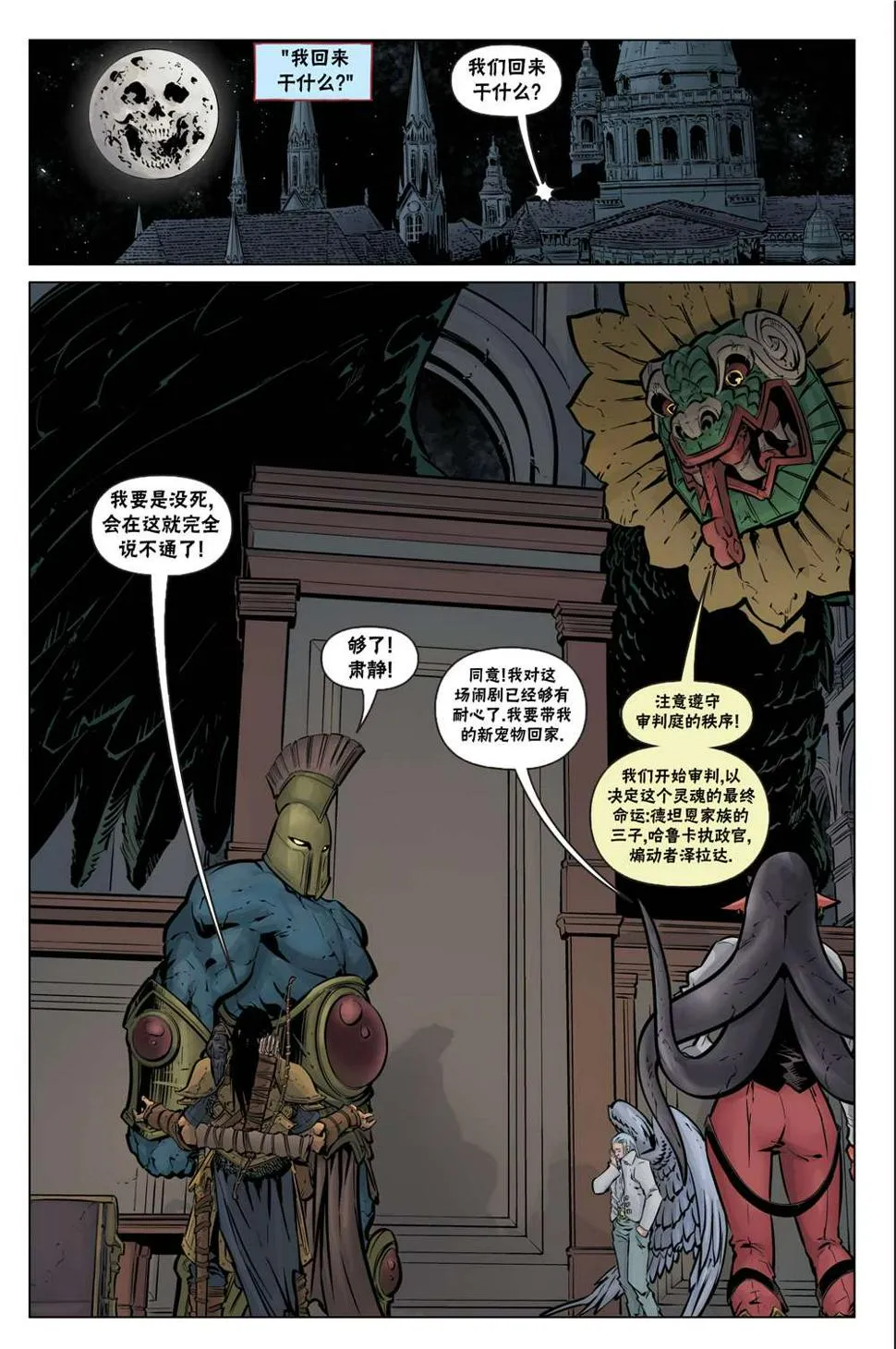 第38话 第7页