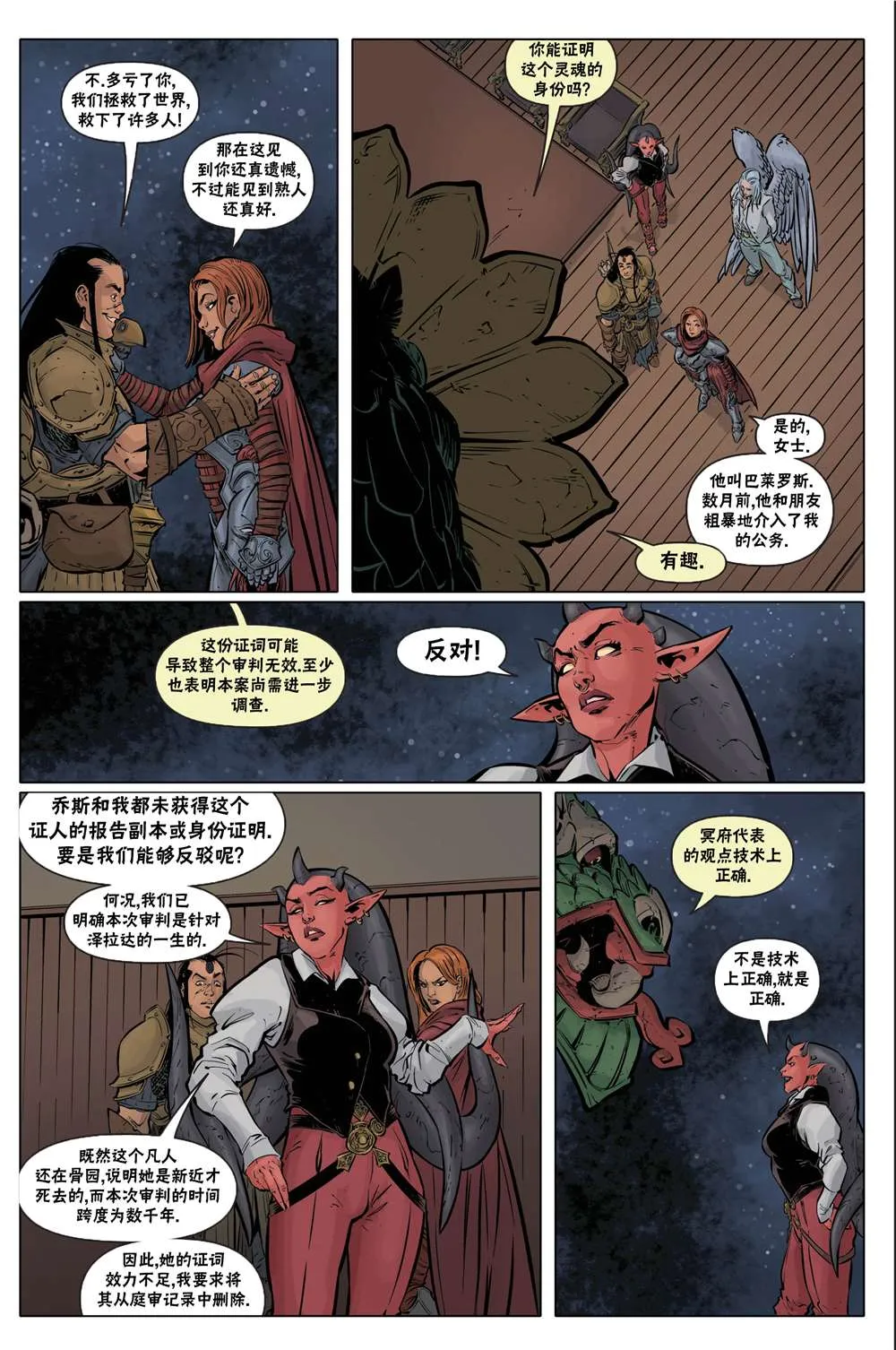 第38话 第19页