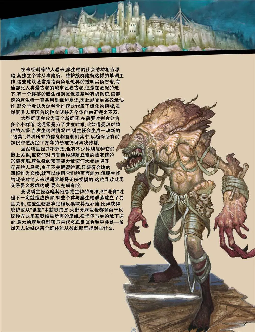第38话 第26页