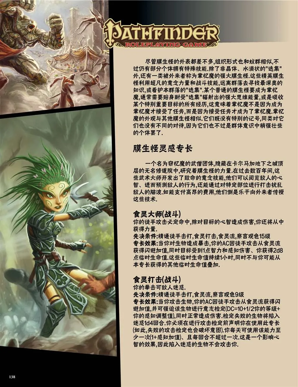 第38话 第27页