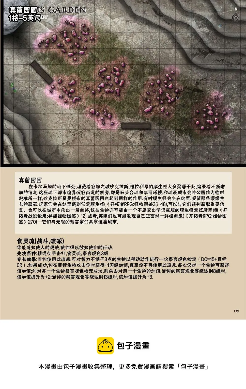 第38话 第28页