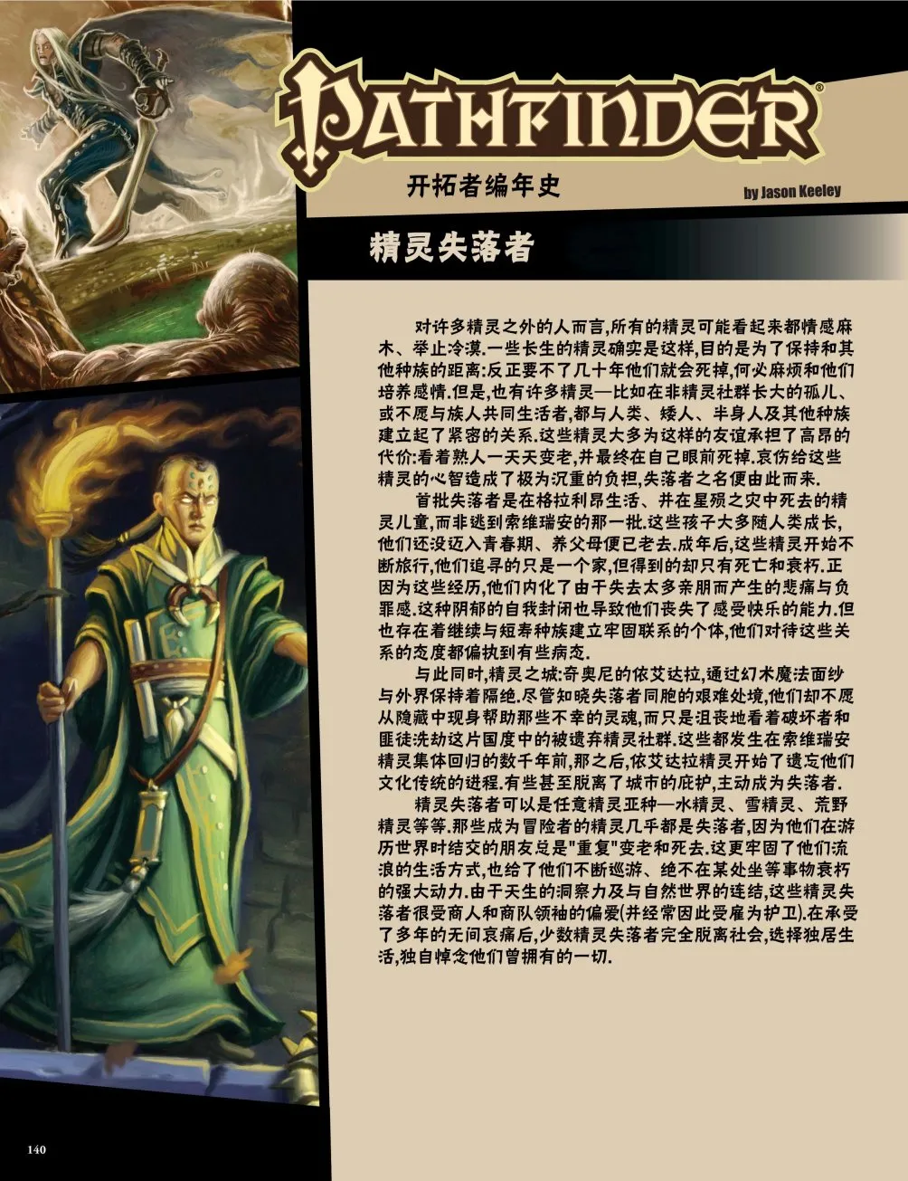第39话 第26页