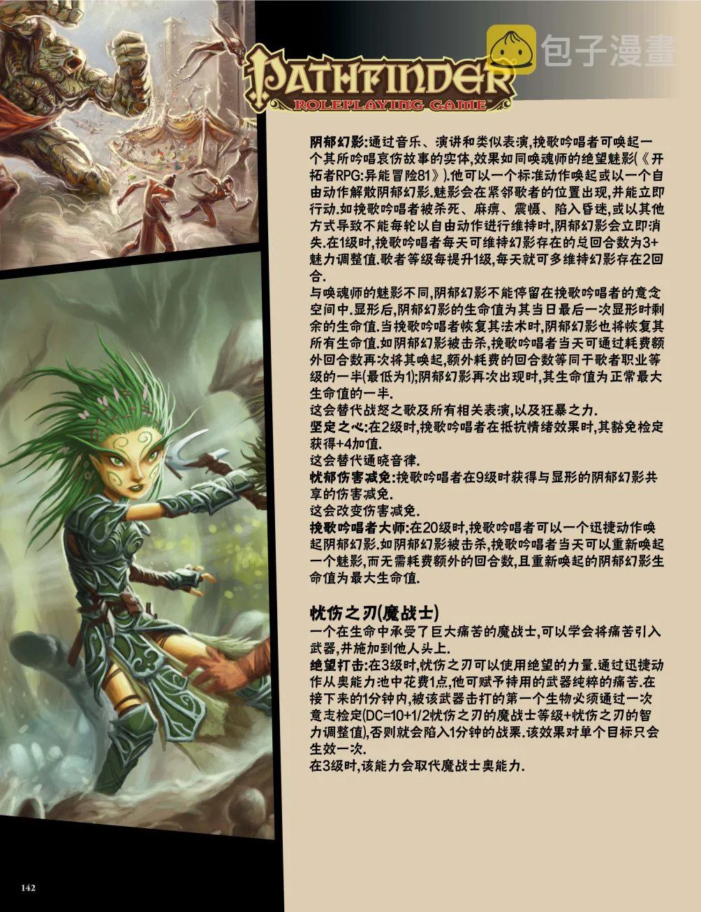 第39话 第28页