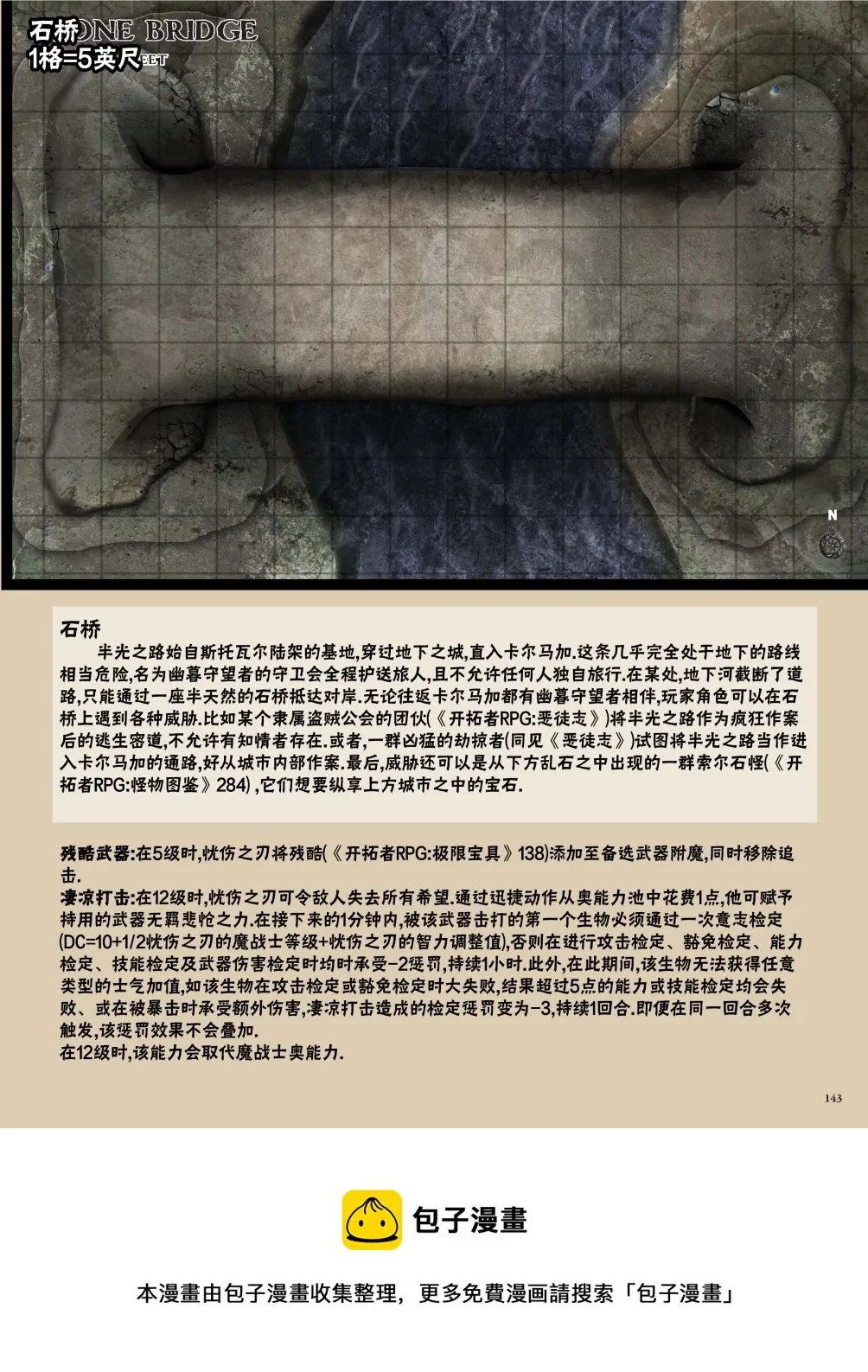 第39话 第29页
