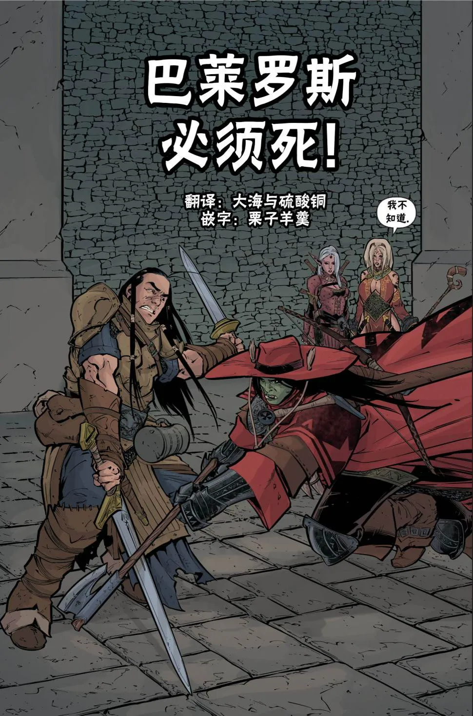 第40话 第6页