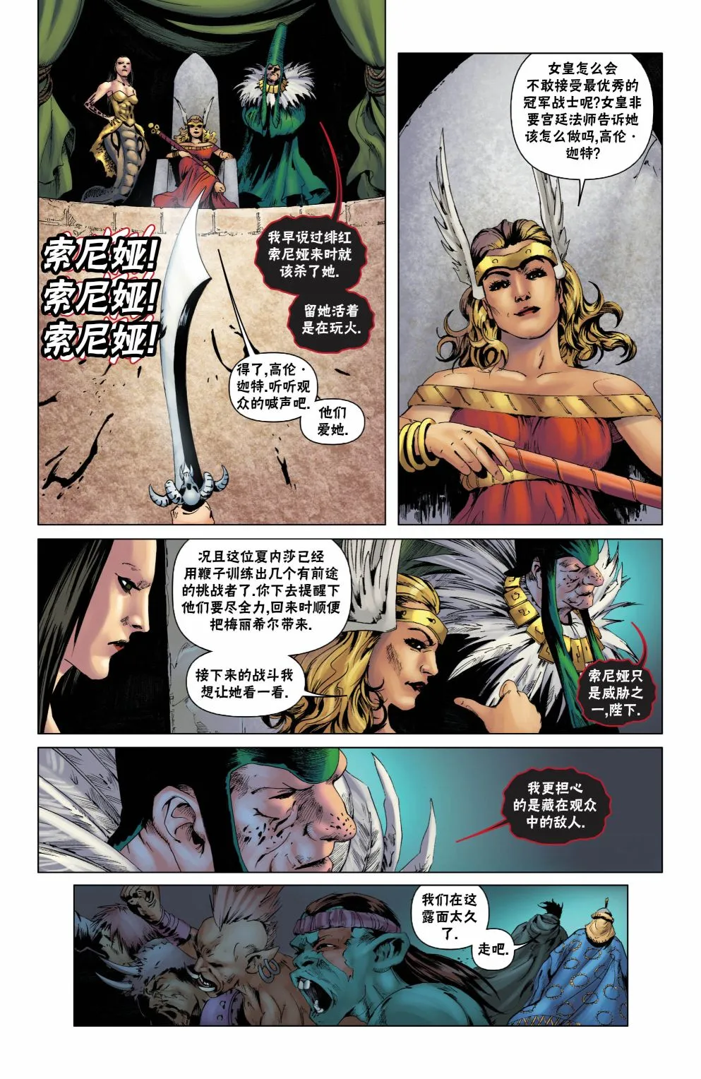 外传3 第19页