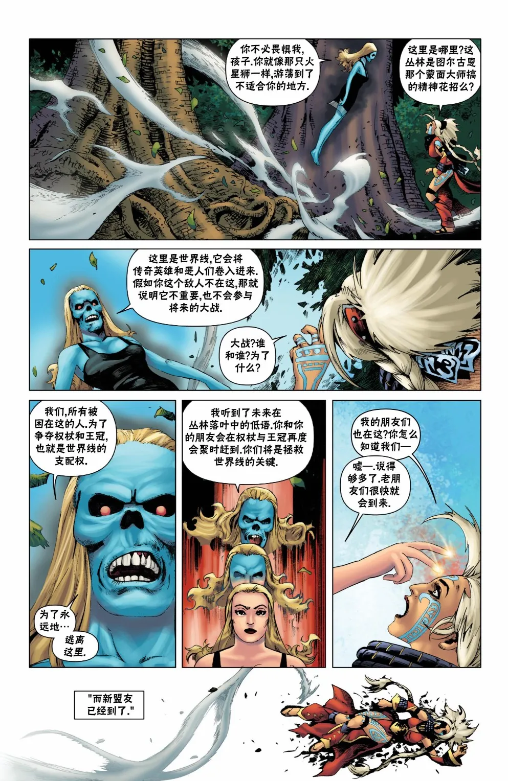 外传2 第13页