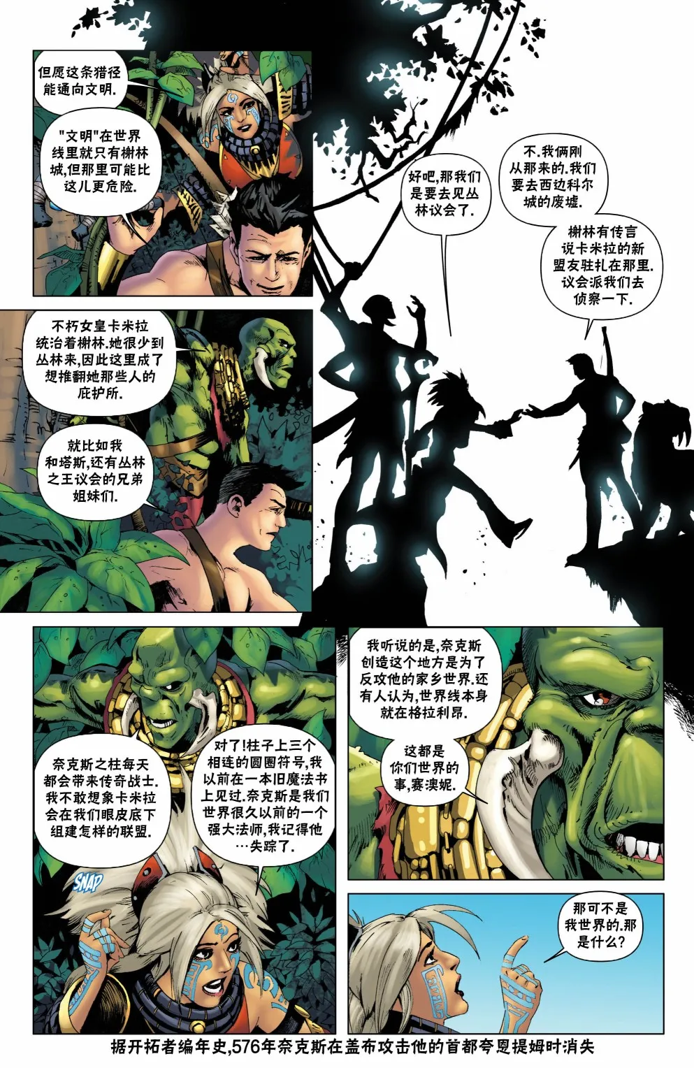 外传2 第17页