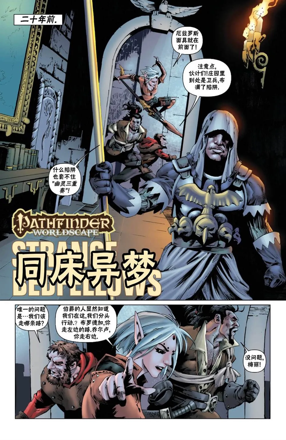 外传4 第4页
