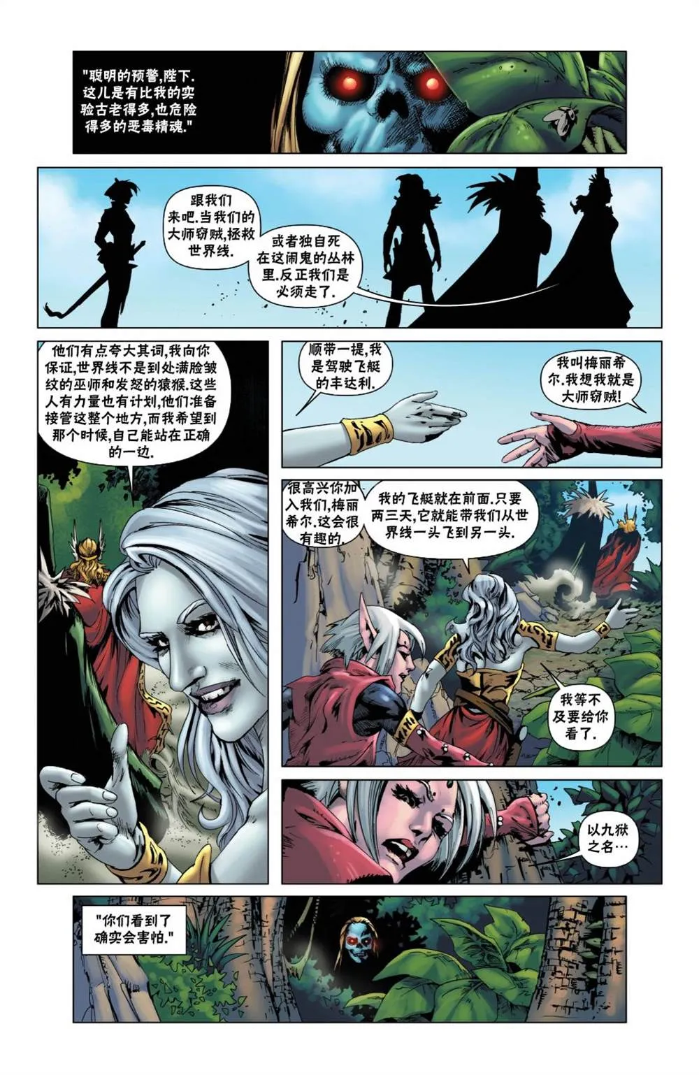 外传4 第13页
