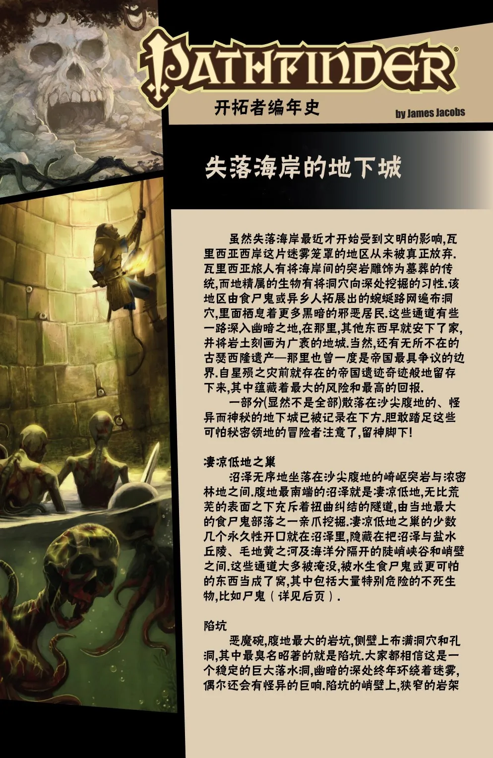 第11话 第26页