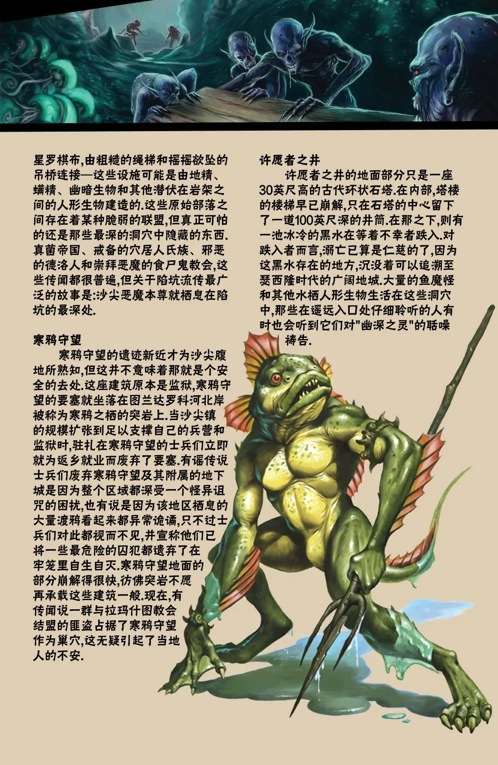 第11话 第27页