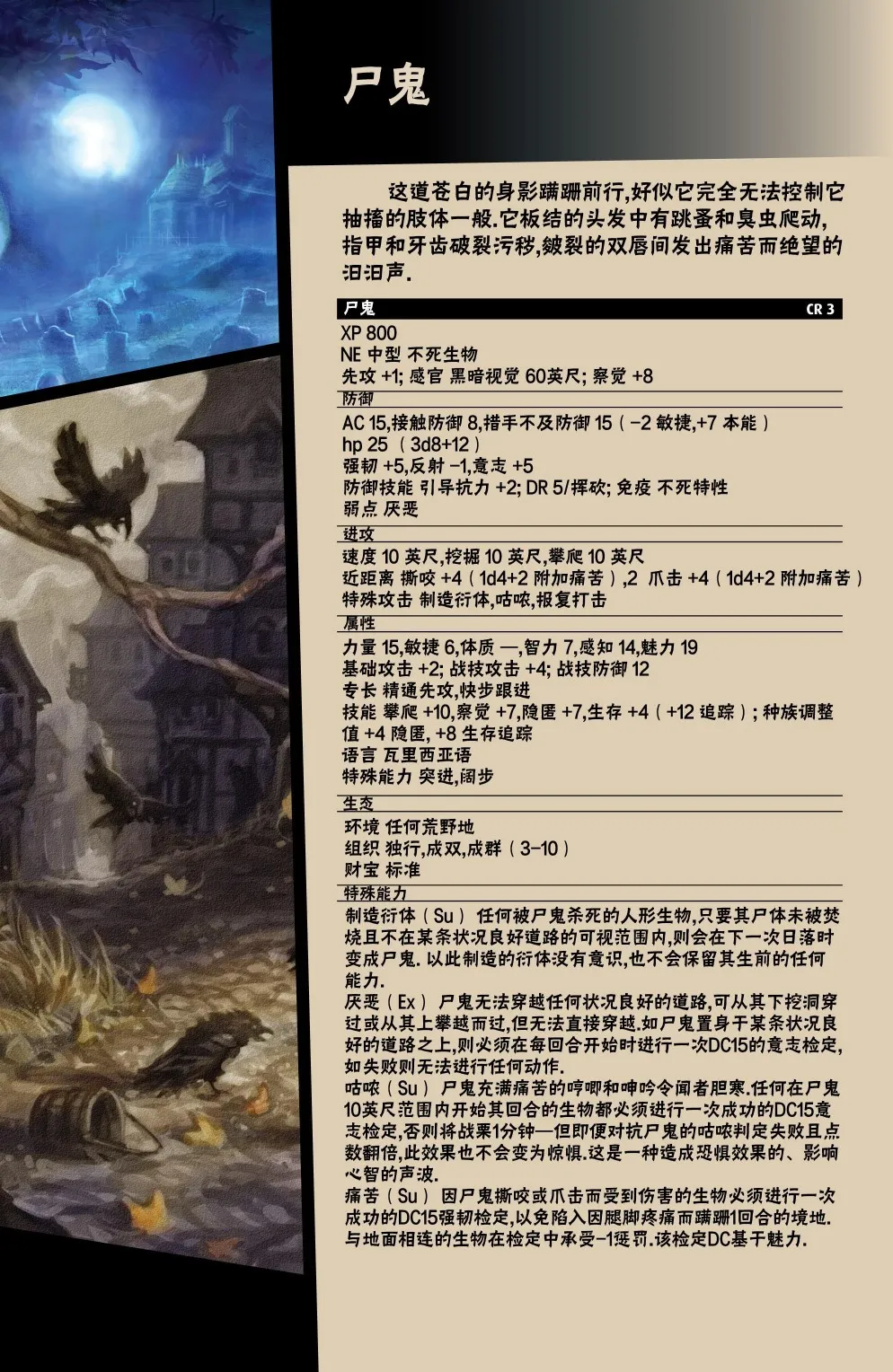 第11话 第28页