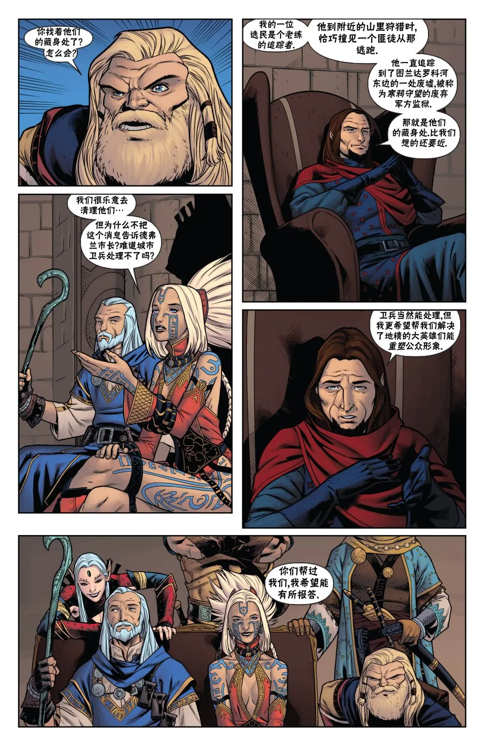 第10话 第8页