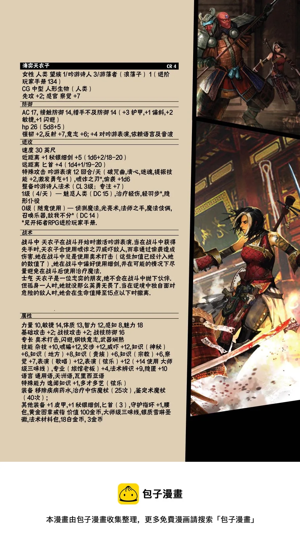 第9话 第29页