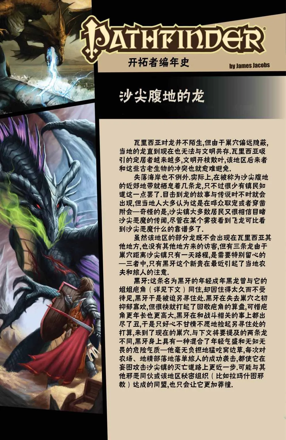 第8话 第26页