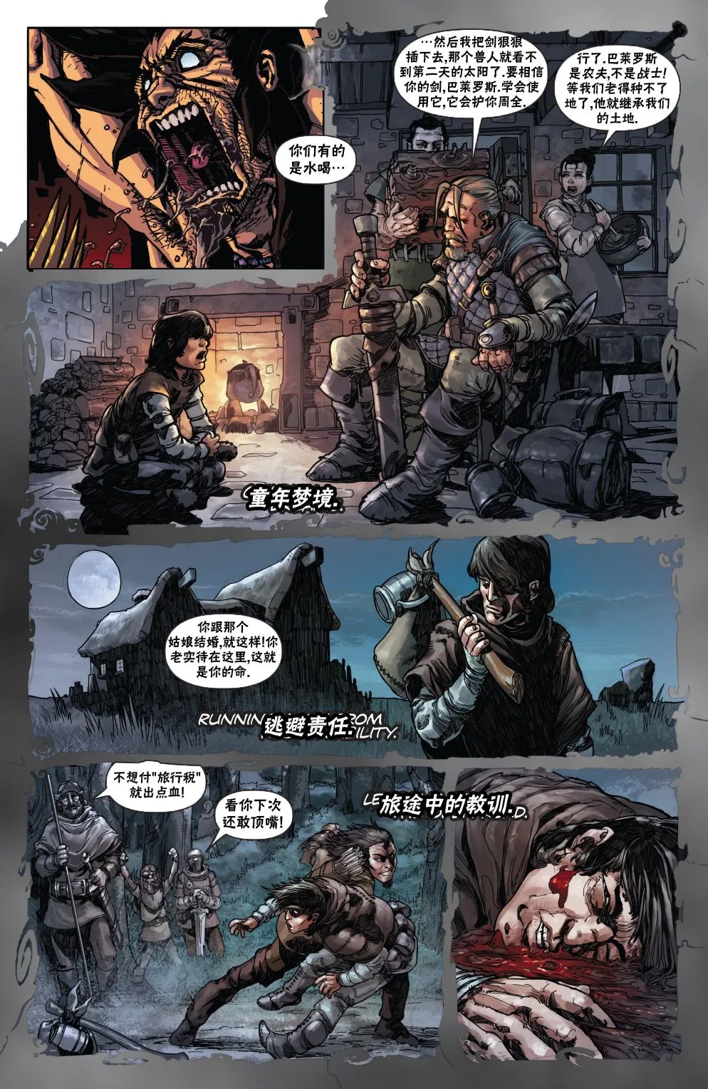 第5话 第11页