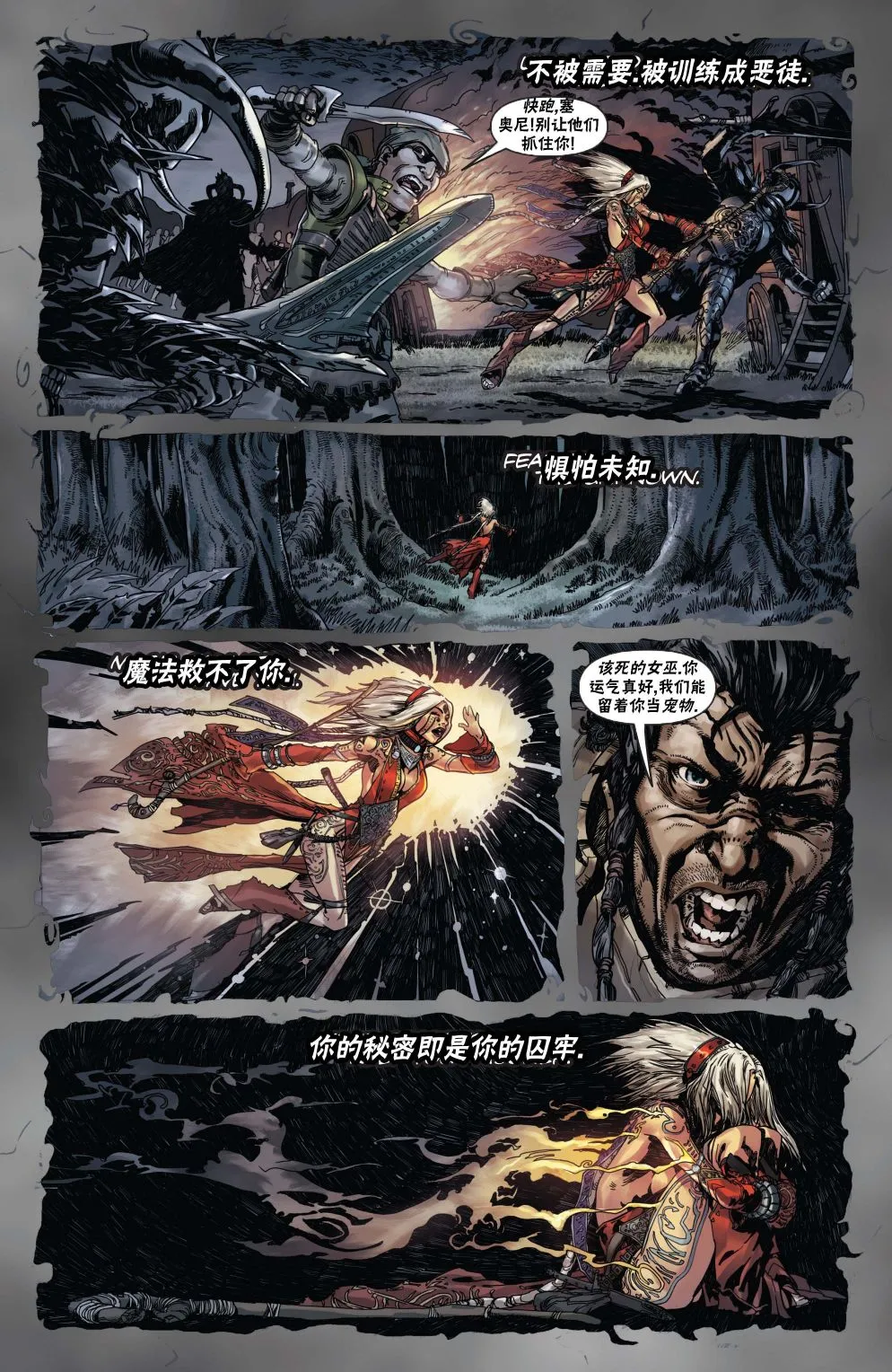 第5话 第14页