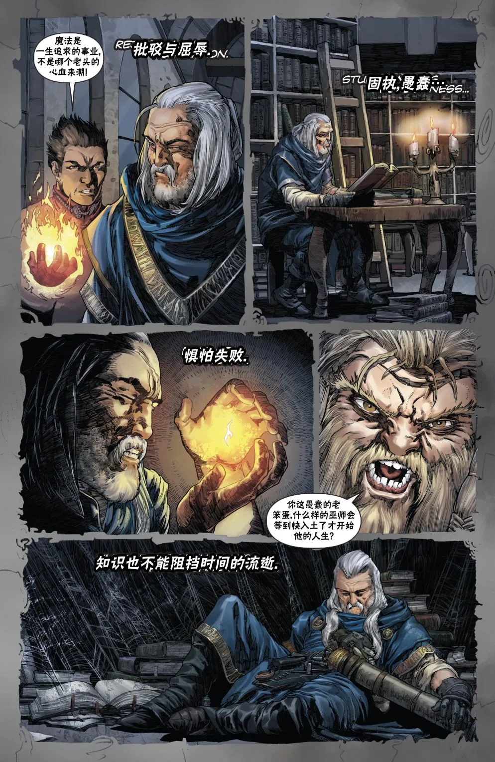 第5话 第18页