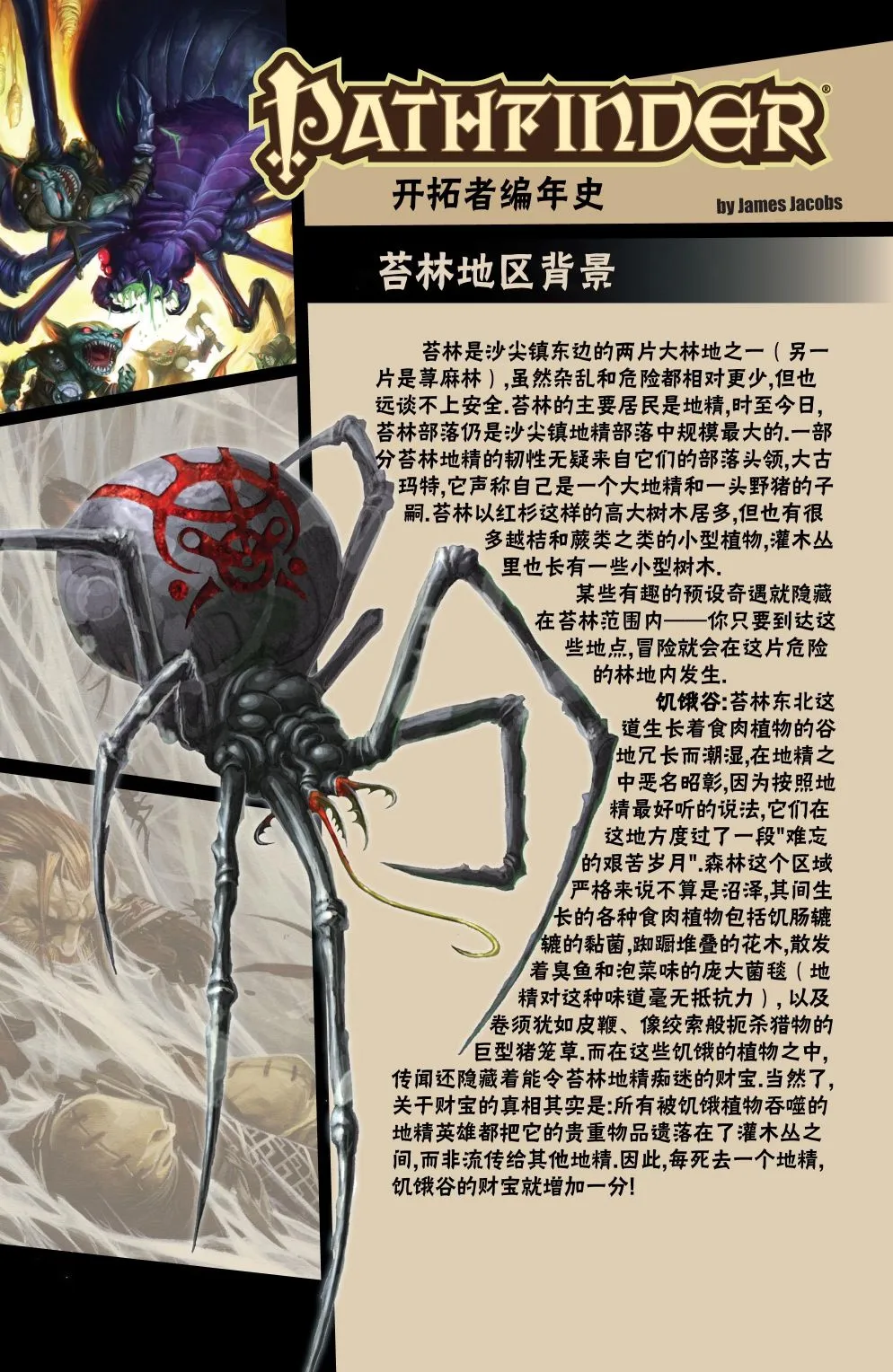 第4话 第28页