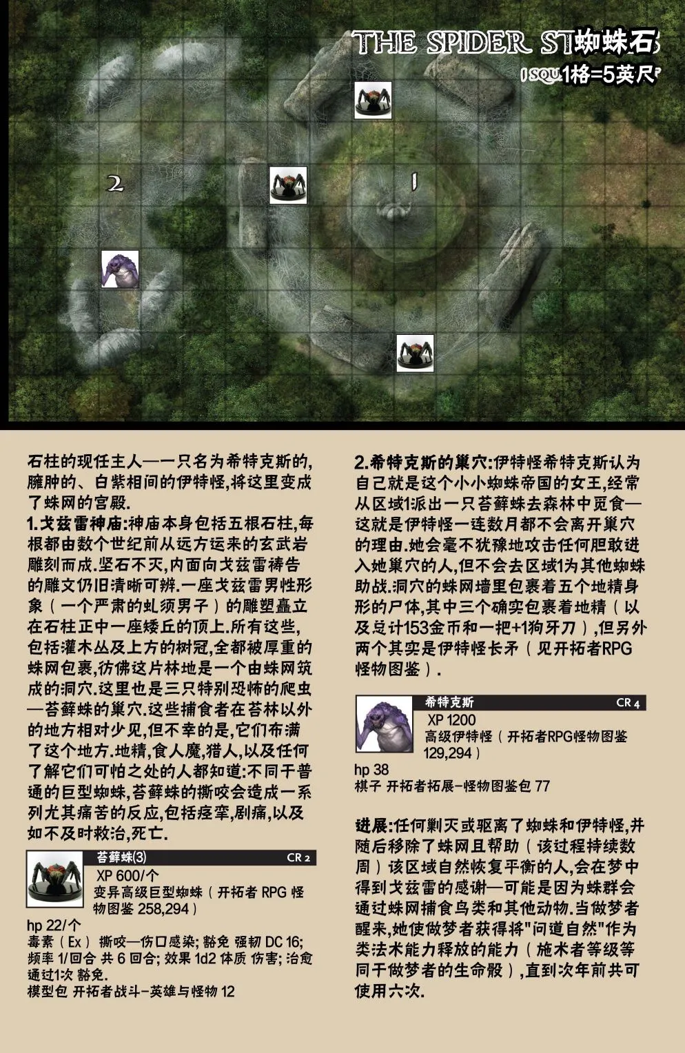 第4话 第31页