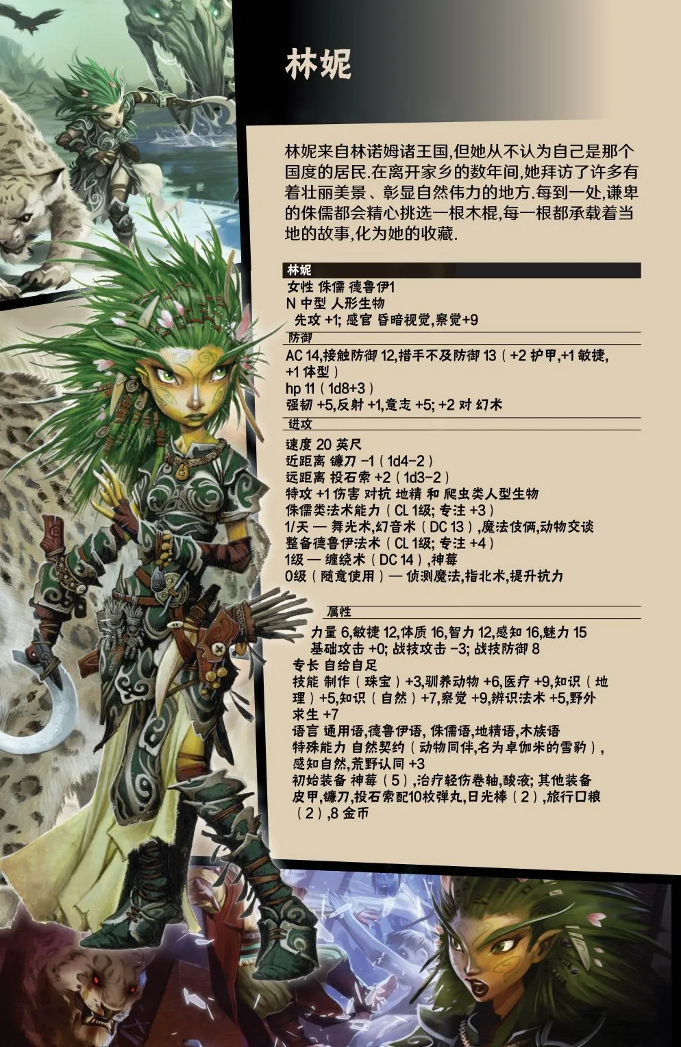 第4话 第32页