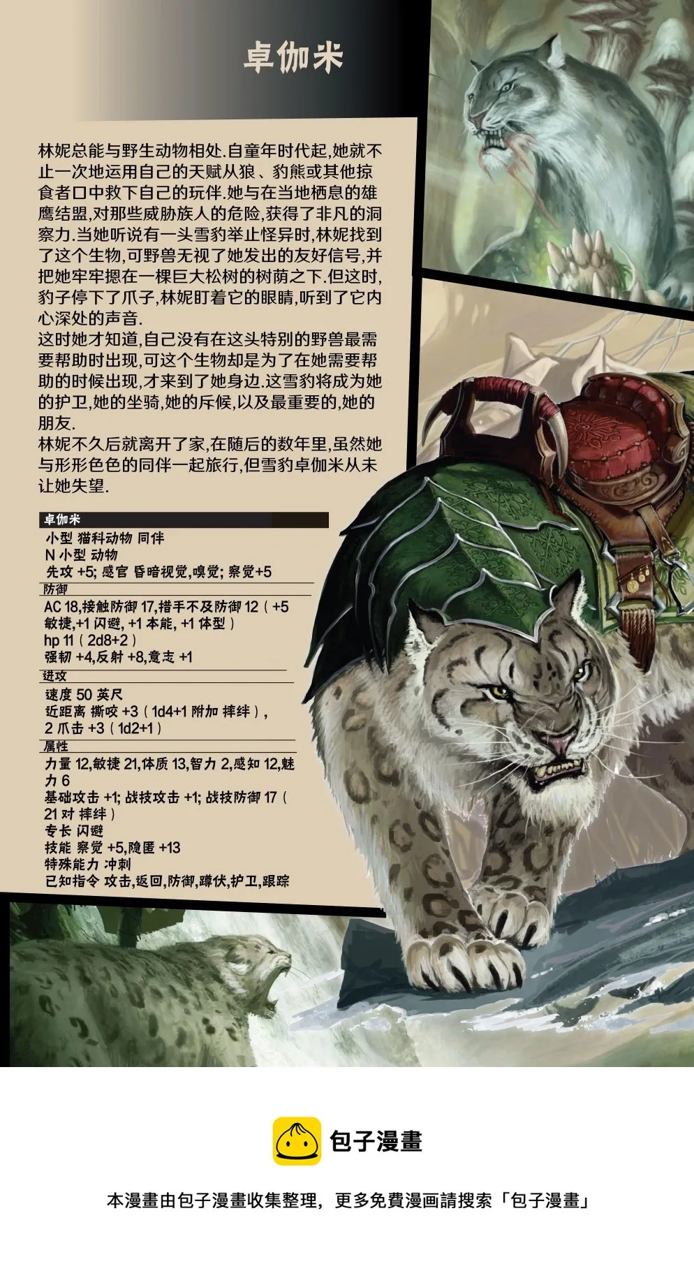 第4话 第33页