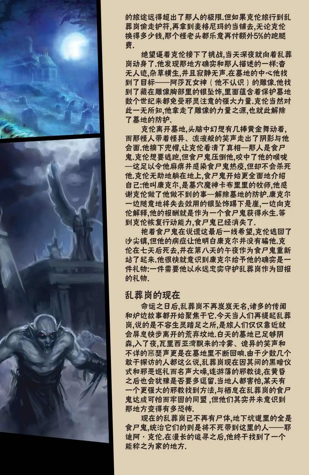 第3话 第30页