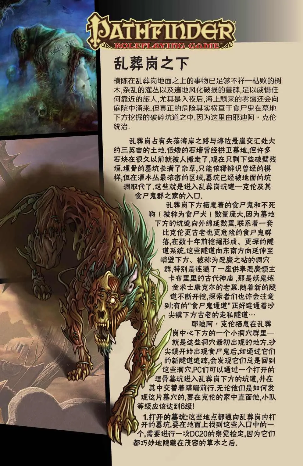 第3话 第32页