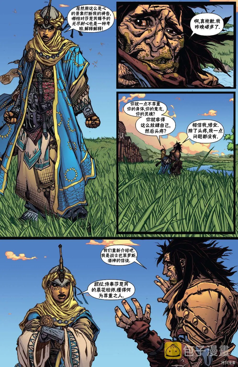 第1话 第19页