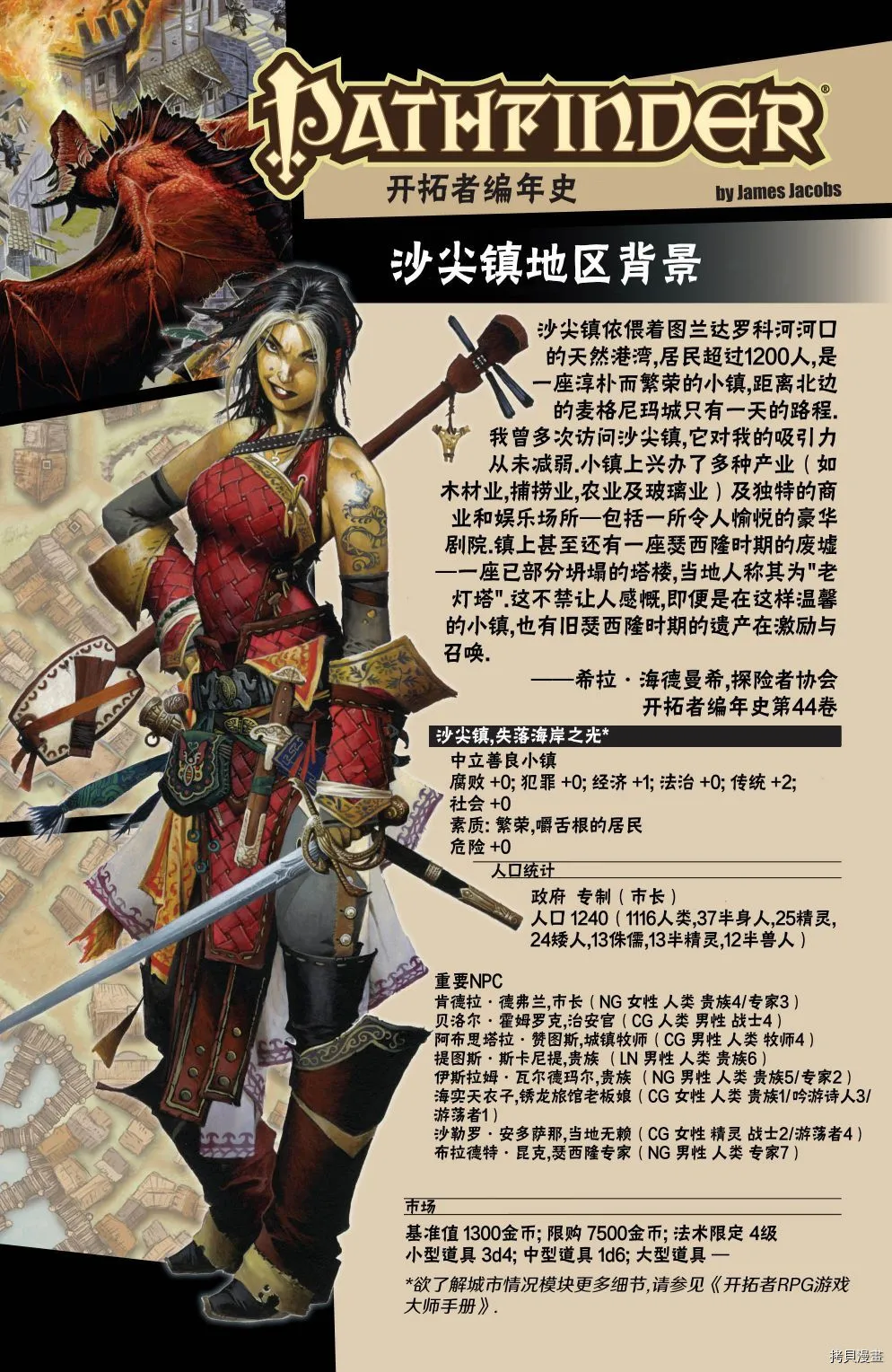 第1话 第28页