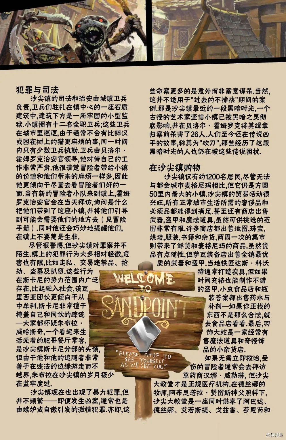 第1话 第29页