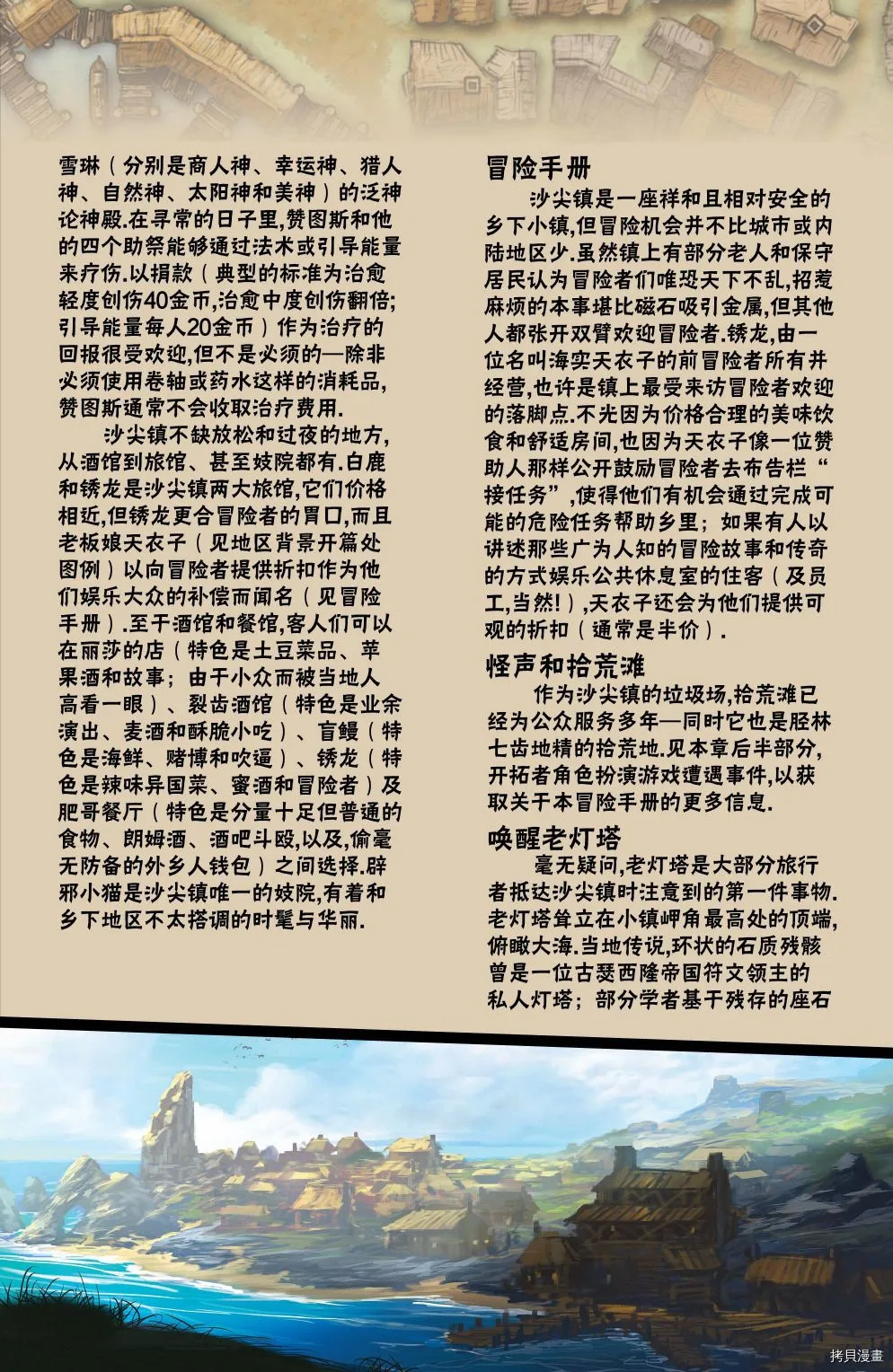 第1话 第31页