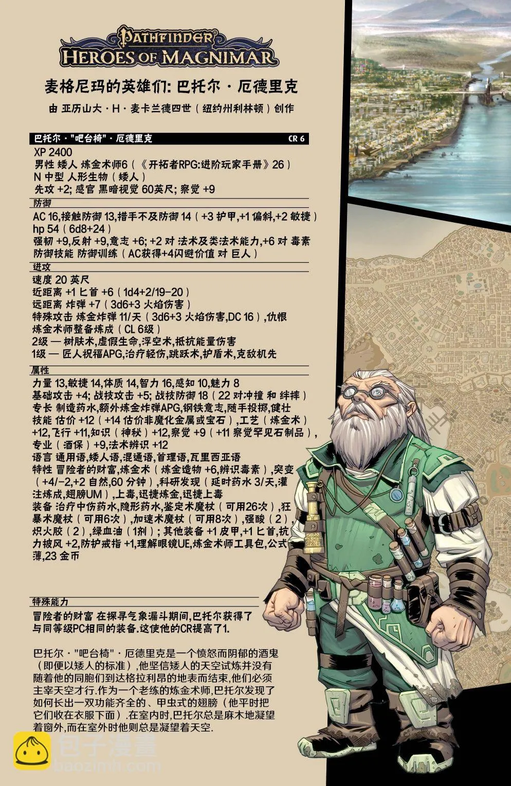 第18话 第31页