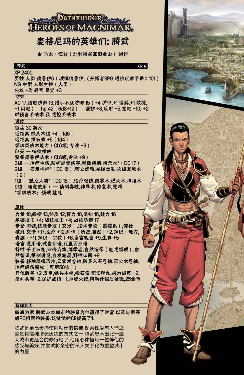 第17话 第31页