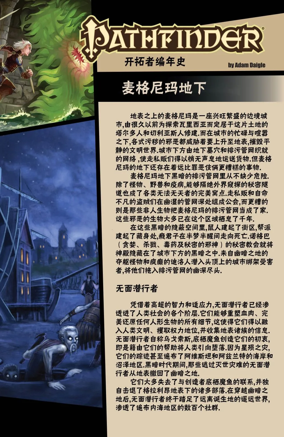 第16话 第26页