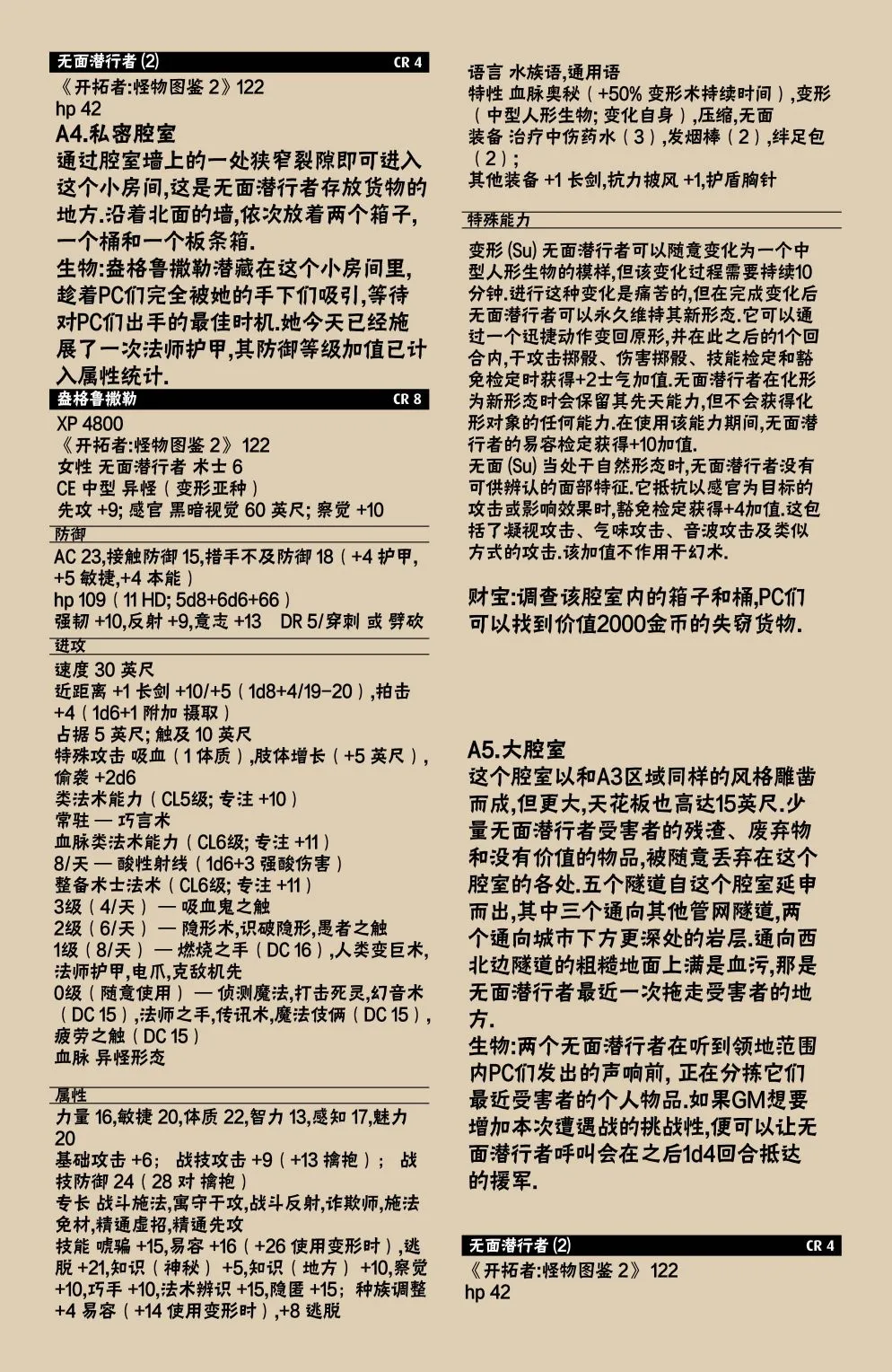 第16话 第30页