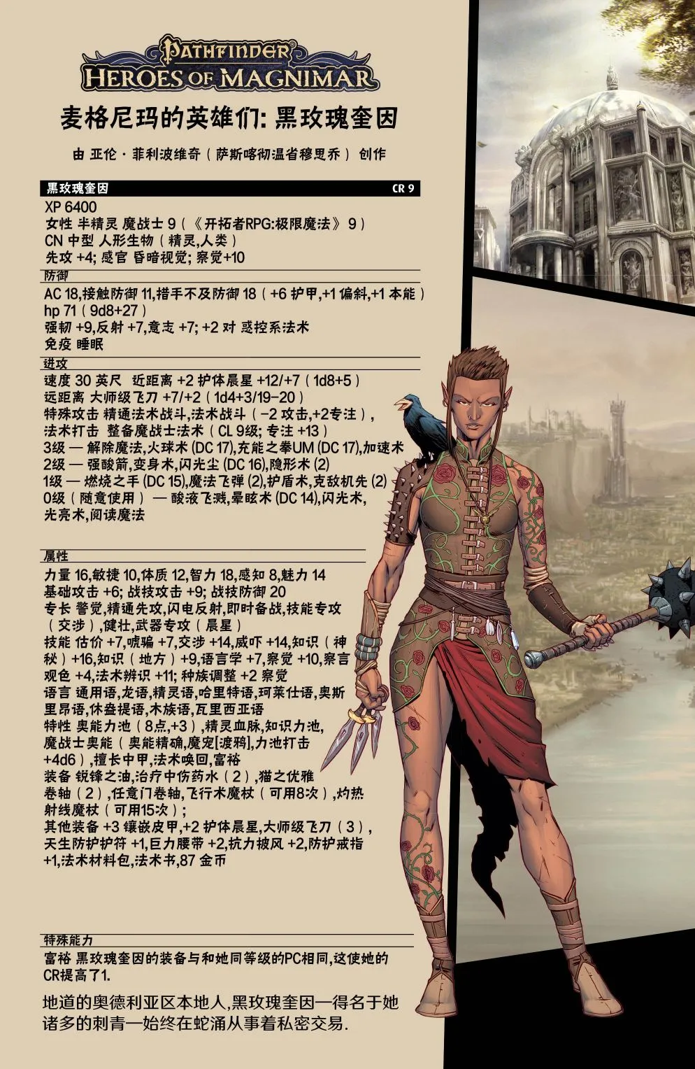 第16话 第31页