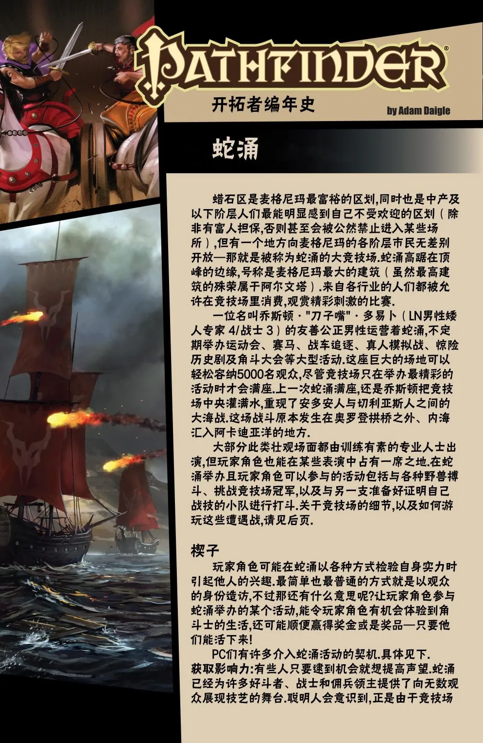 第15话 第26页