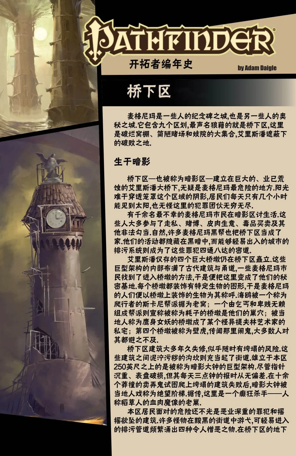 第14话 第26页