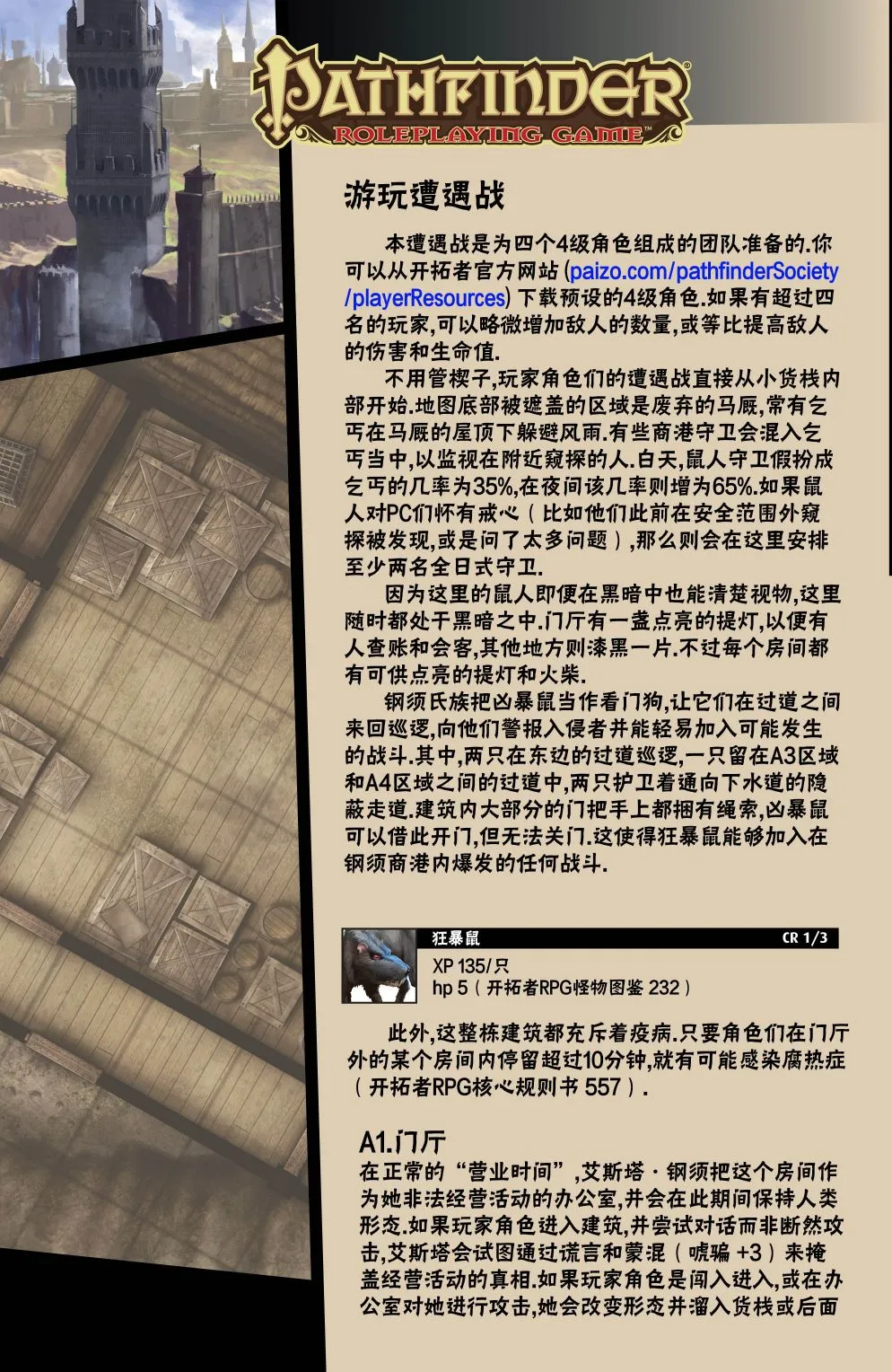 第14话 第28页