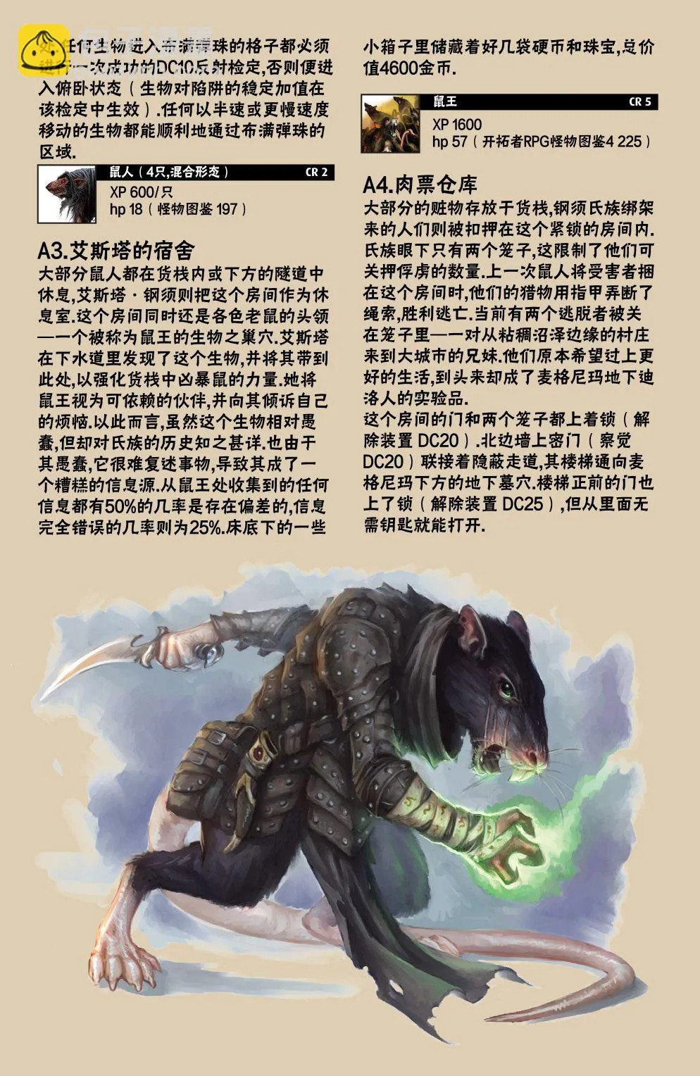 第14话 第30页